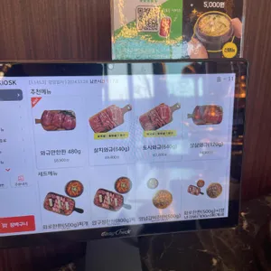 압구정화로구이 리뷰 사진