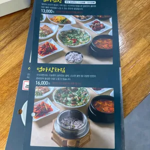 엄마밥상 리뷰 사진