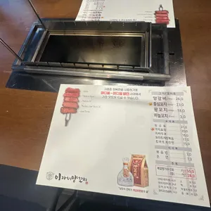 이가네양꼬치 리뷰 사진