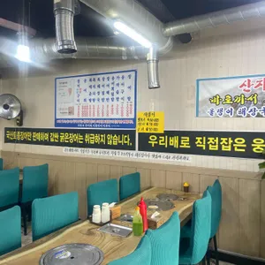 자유로 민물장어 웅어회 리뷰 사진