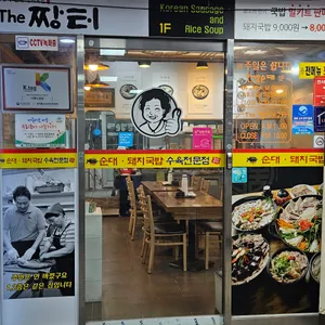 더짱터 대표 사진