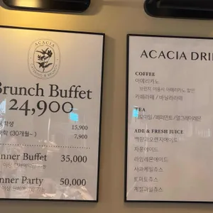 아카시아 리뷰 사진