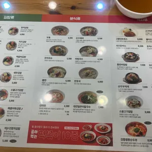 고봉민김밥인 리뷰 사진