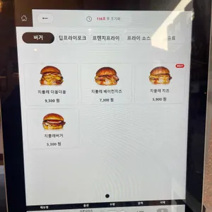 투웨이버거 치폴레 리뷰 사진