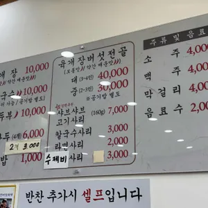 포천버섯육개장 리뷰 사진