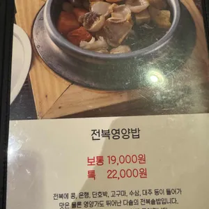 다솥 리뷰 사진