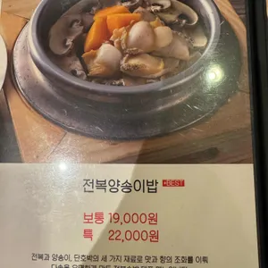다솥 리뷰 사진