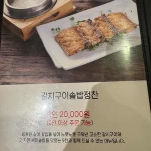 다솥 리뷰 사진
