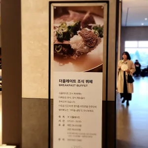라한호텔 전주 더플레이트 리뷰 사진