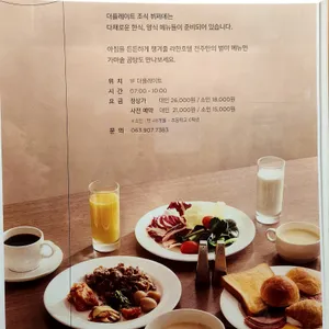라한호텔 전주 더플레이트 사진