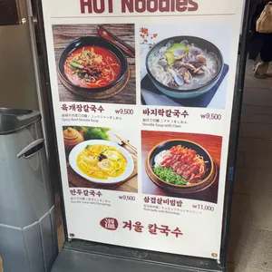 국수명가 리뷰 사진