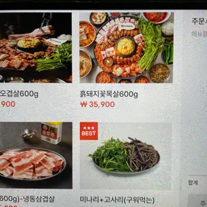 효자동솥뚜껑 리뷰 사진