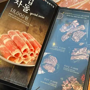 하남돼지집 리뷰 사진