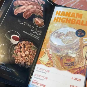 하남돼지집 리뷰 사진