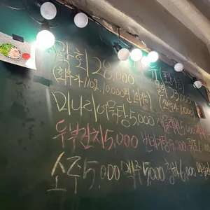 왕십리막회 리뷰 사진