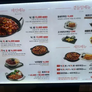 용호동낙지 리뷰 사진