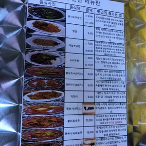 미루면관 리뷰 사진