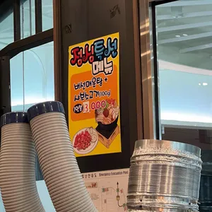 강서버섯샤브칼국수 리뷰 사진