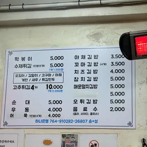 부산대원어묵 리뷰 사진