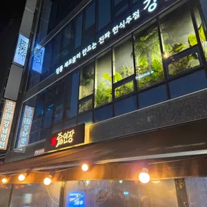 주인장 리뷰 사진