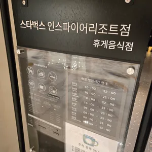 스타벅스 리뷰 사진