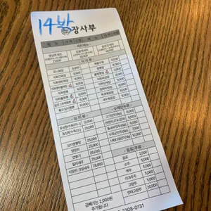 장사부 리뷰 사진