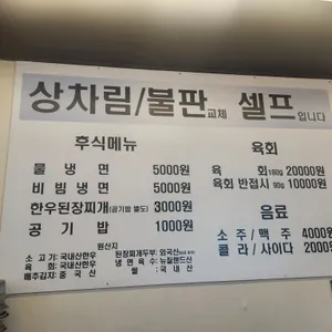 한우무한리필 라오니아 리뷰 사진