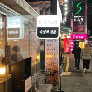 스시공간 리뷰 사진