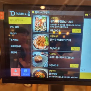 온다 리뷰 사진