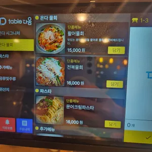 온다 리뷰 사진