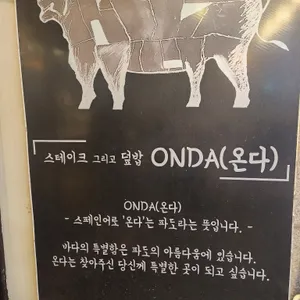 온다 리뷰 사진
