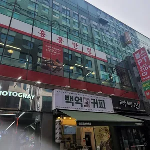 홍콩반점0410 리뷰 사진