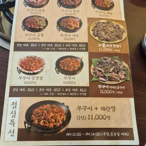 쭈불리 리뷰 사진