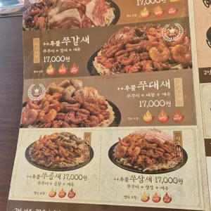 쭈불리 리뷰 사진