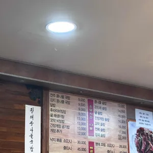 먹고을전주콩나물국밥 리뷰 사진