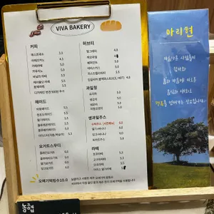 비바 베이커리 리뷰 사진