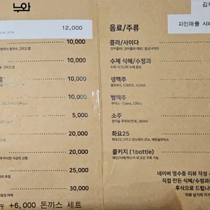 누와 리뷰 사진