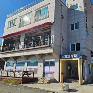 거제식탁 리뷰 사진
