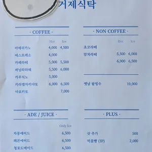 거제식탁 리뷰 사진
