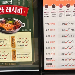 두끼 리뷰 사진