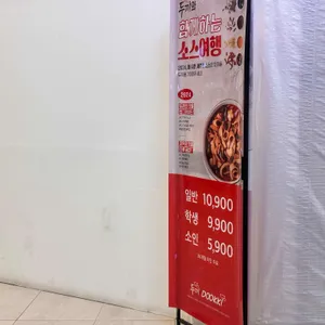 두끼 리뷰 사진