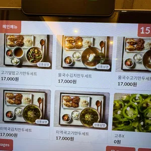 밀본 리뷰 사진