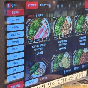 옥된장 리뷰 사진