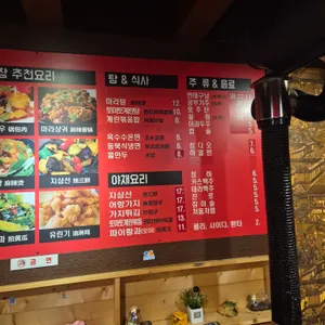 빈빈양꼬치 리뷰 사진