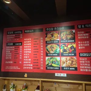 빈빈양꼬치 리뷰 사진