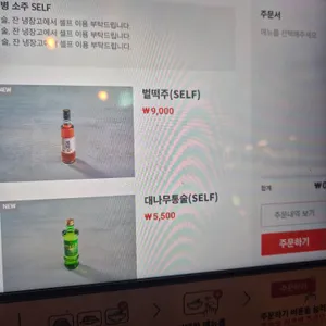 88노가리 리뷰 사진