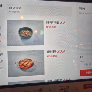 88노가리 리뷰 사진