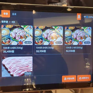 더바른식당 리뷰 사진