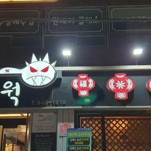 메이웍 리뷰 사진