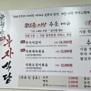 반월당 부자식당 리뷰 사진